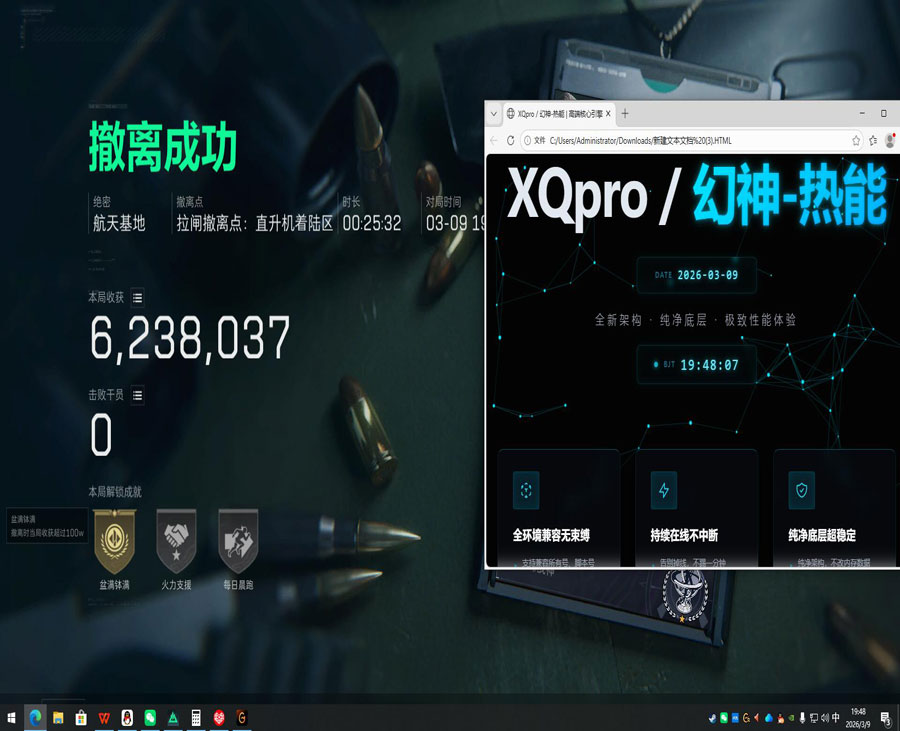 三角洲端游外设辅助软件效果